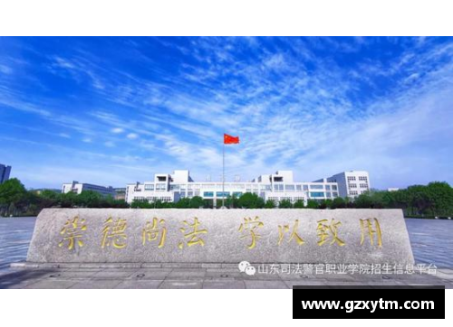 山东司法警官职业学院21年普通类专业春、夏季高考录取分数揭秘
